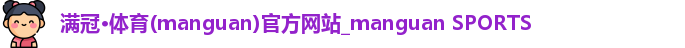 满冠体育